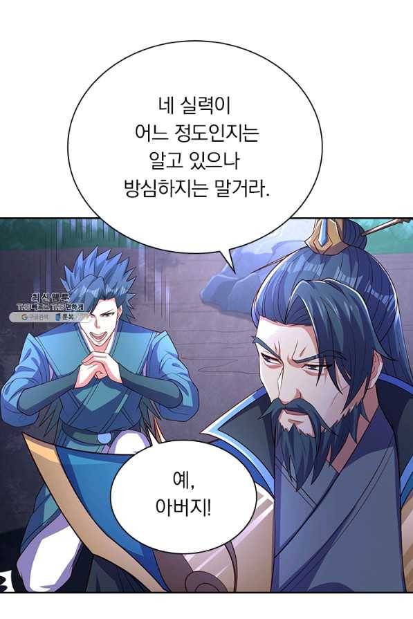 영검존 562화 4