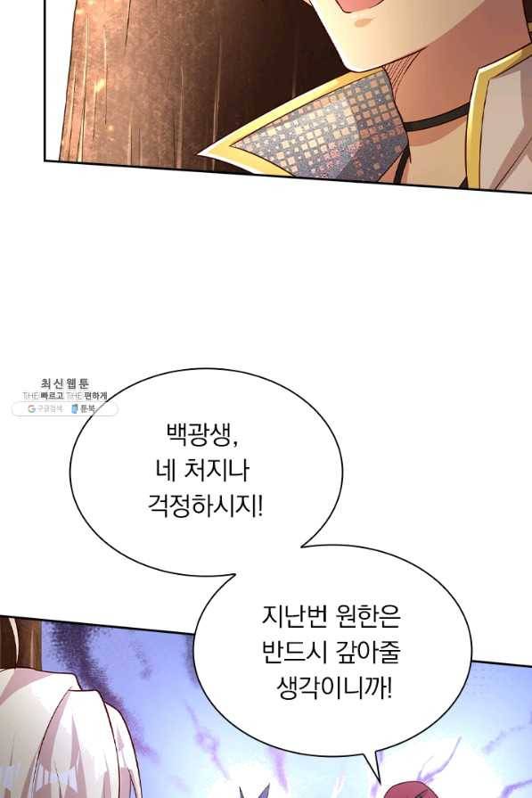 영검존 562화 9