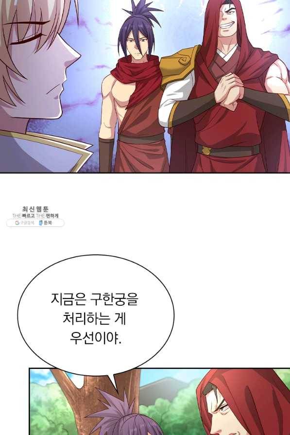 영검존 562화 10
