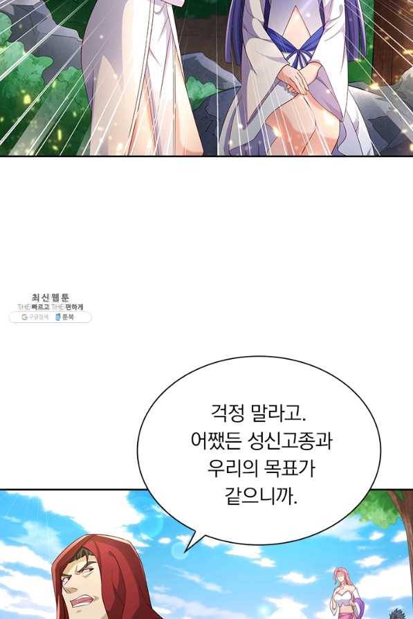 영검존 562화 13