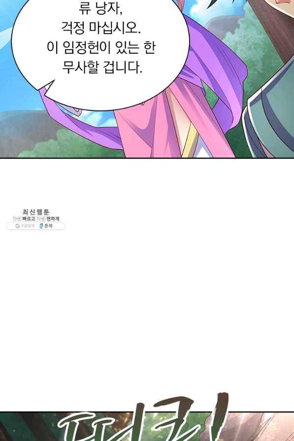 영검존 562화 15