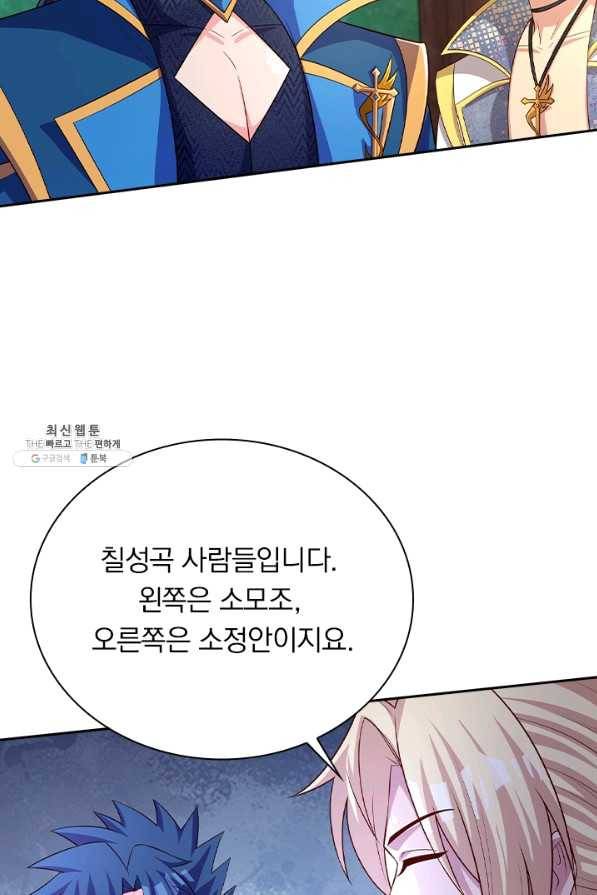 영검존 562화 18