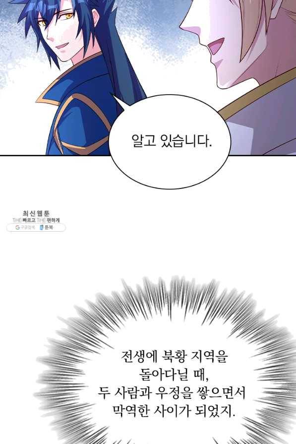 영검존 562화 19