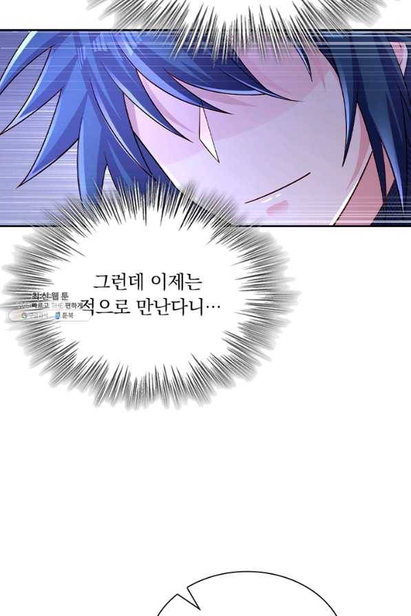 영검존 562화 20