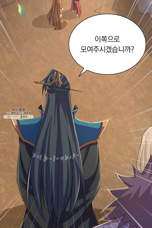 영검존 562화 22