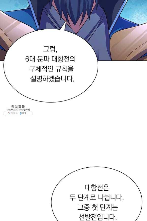 영검존 562화 24