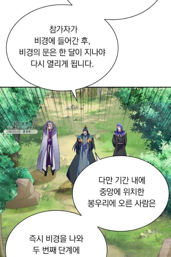 영검존 562화 25