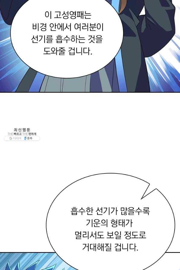영검존 562화 28