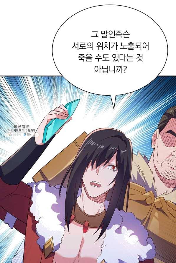 영검존 562화 30