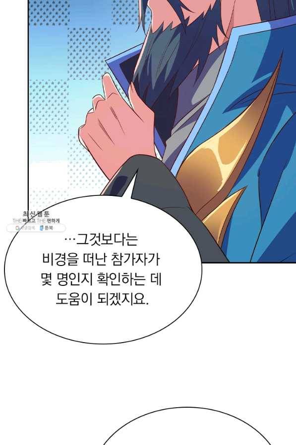 영검존 562화 32