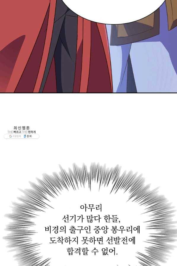 영검존 562화 34
