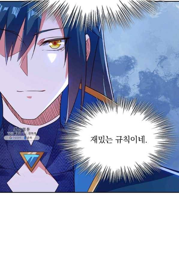 영검존 562화 35