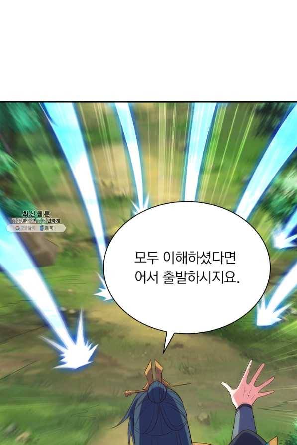 영검존 562화 36