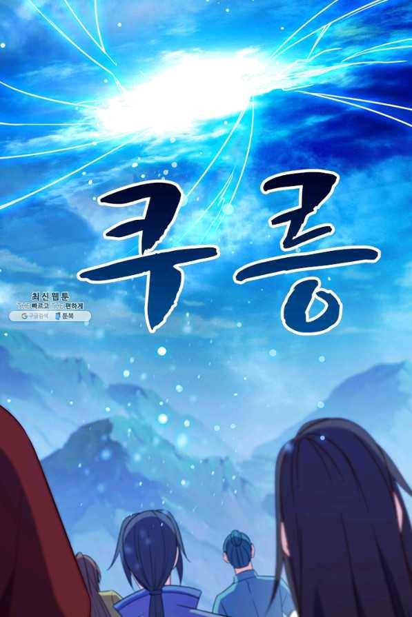 영검존 562화 39