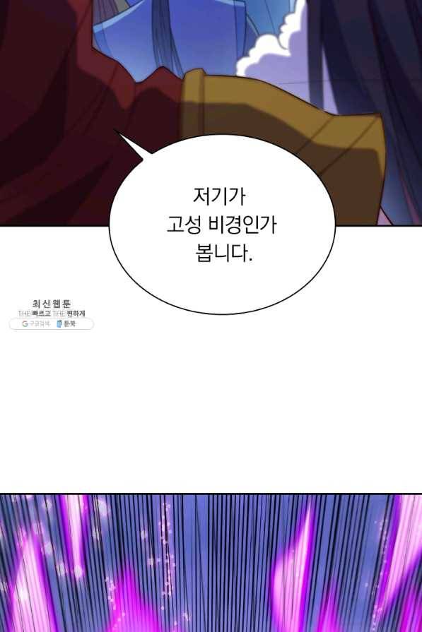 영검존 562화 40