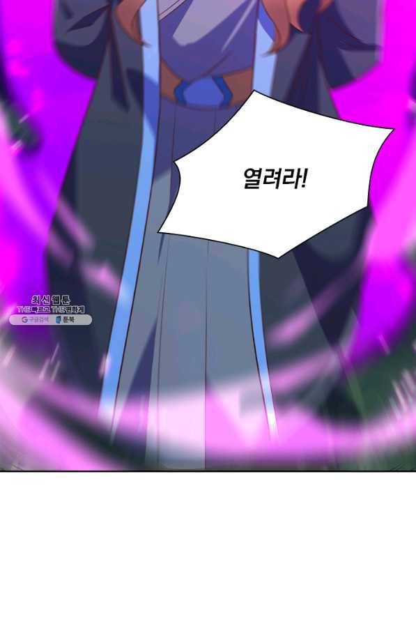 영검존 562화 42