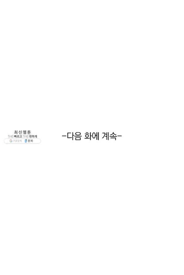 영검존 562화 45
