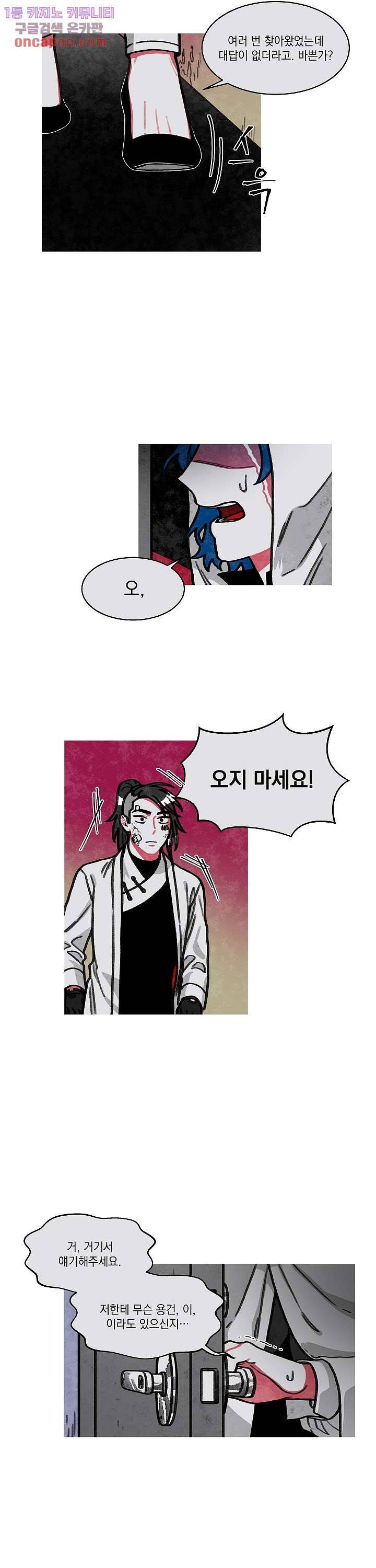 챠오즈의 맙소사 11화 11