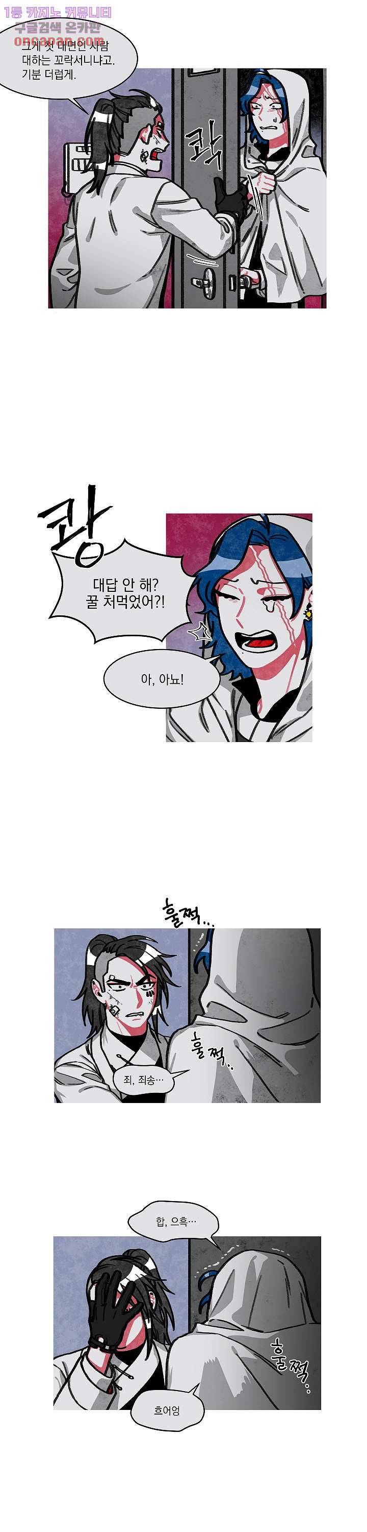 챠오즈의 맙소사 11화 13