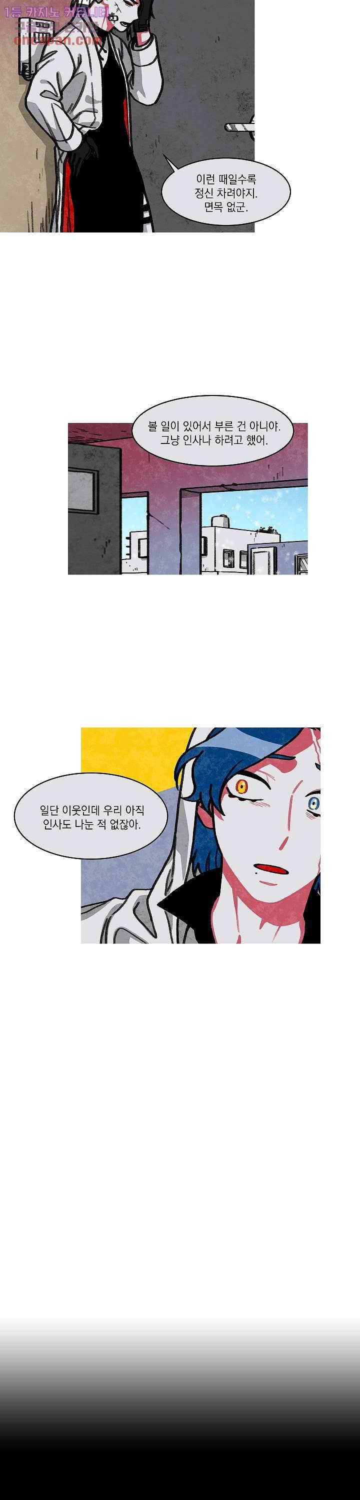 챠오즈의 맙소사 11화 15