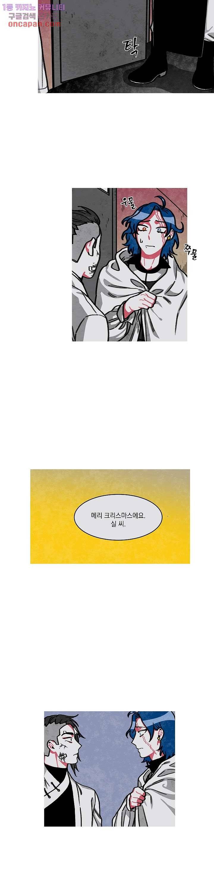 챠오즈의 맙소사 11화 17