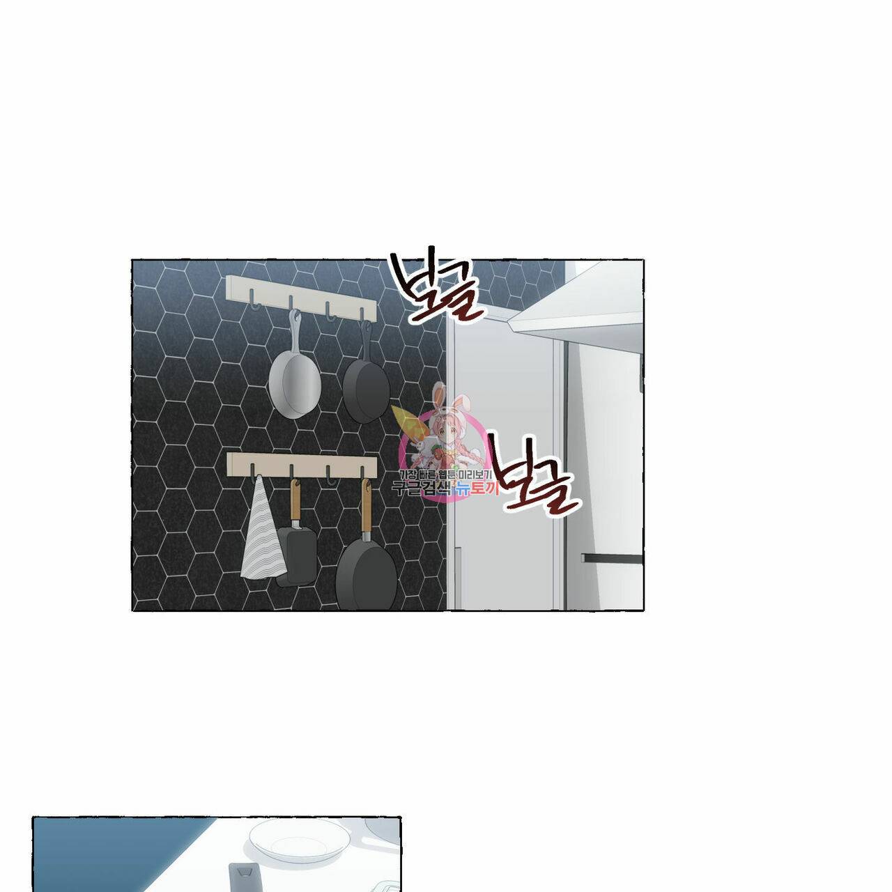 바닐라 테이스트 40화 1