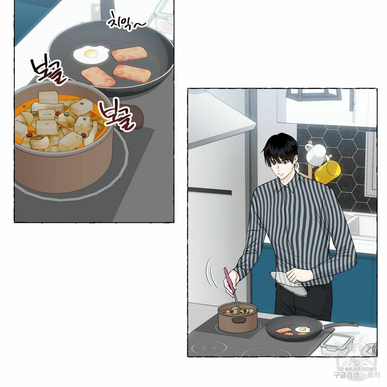 바닐라 테이스트 40화 2