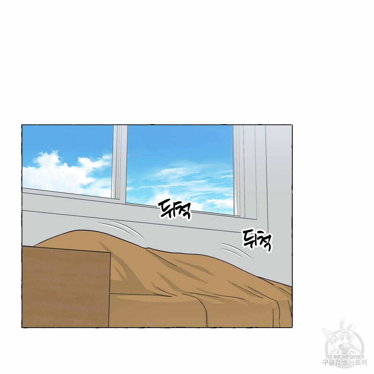 바닐라 테이스트 40화 3
