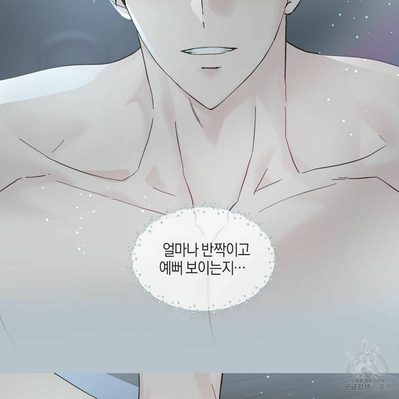 바닐라 테이스트 40화 9