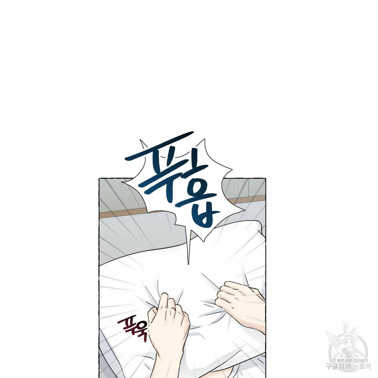 바닐라 테이스트 40화 11