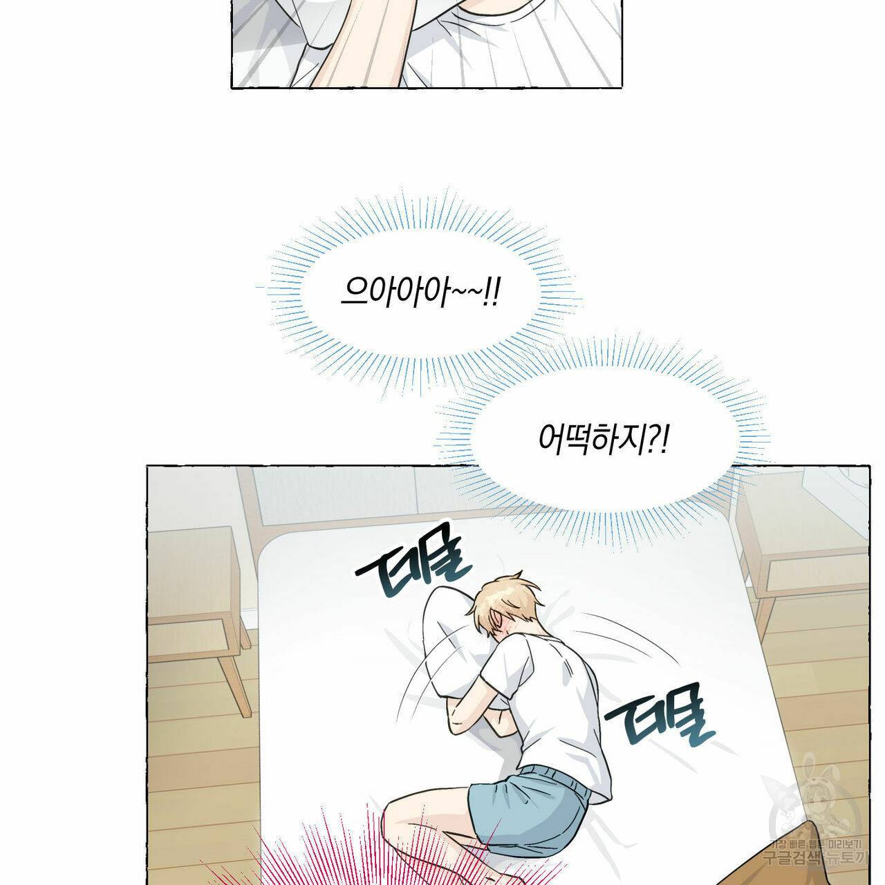 바닐라 테이스트 40화 12
