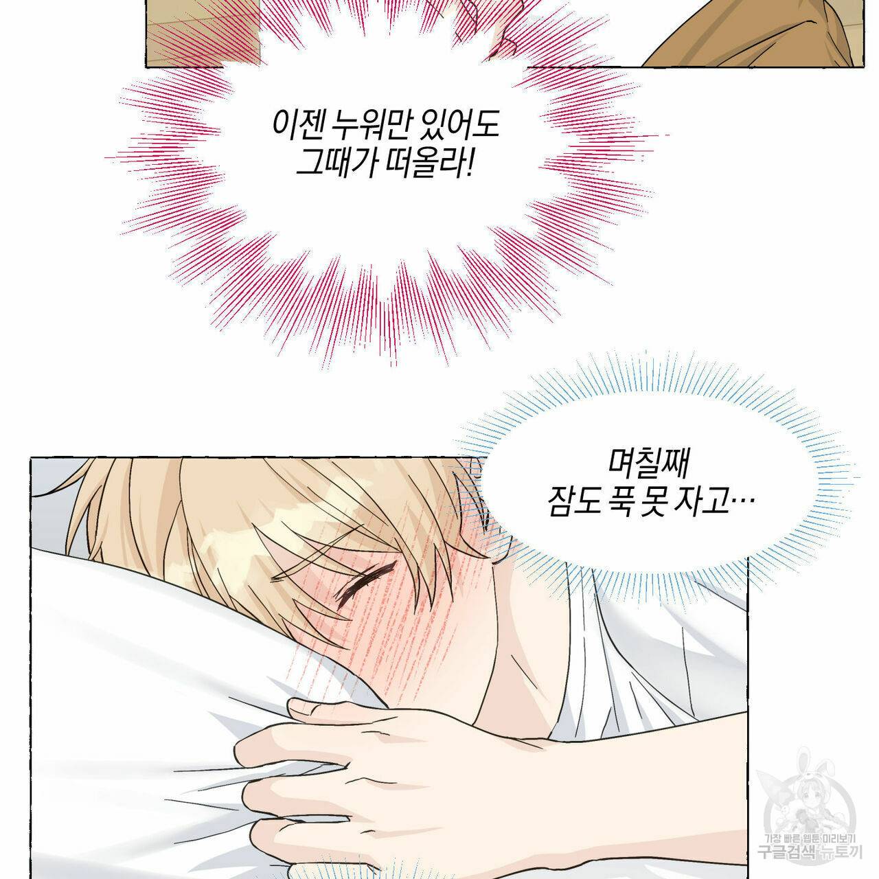 바닐라 테이스트 40화 13