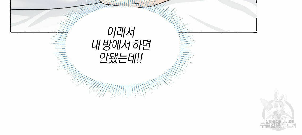 바닐라 테이스트 40화 14