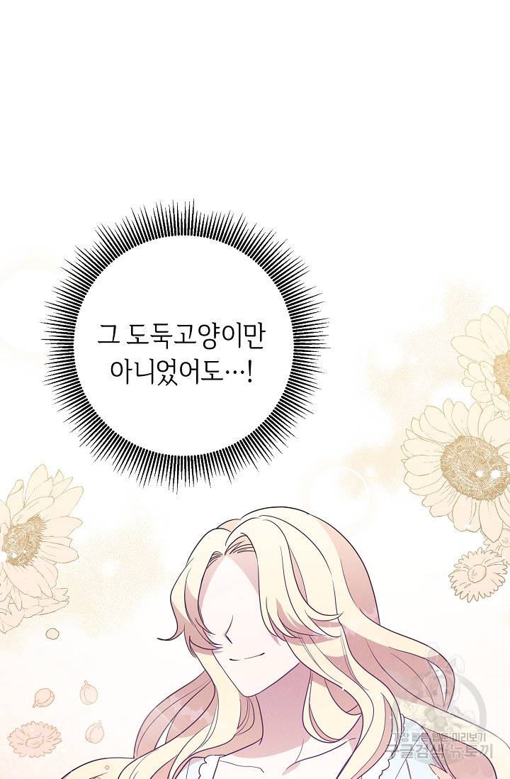 부드러운 폭군 4화 22