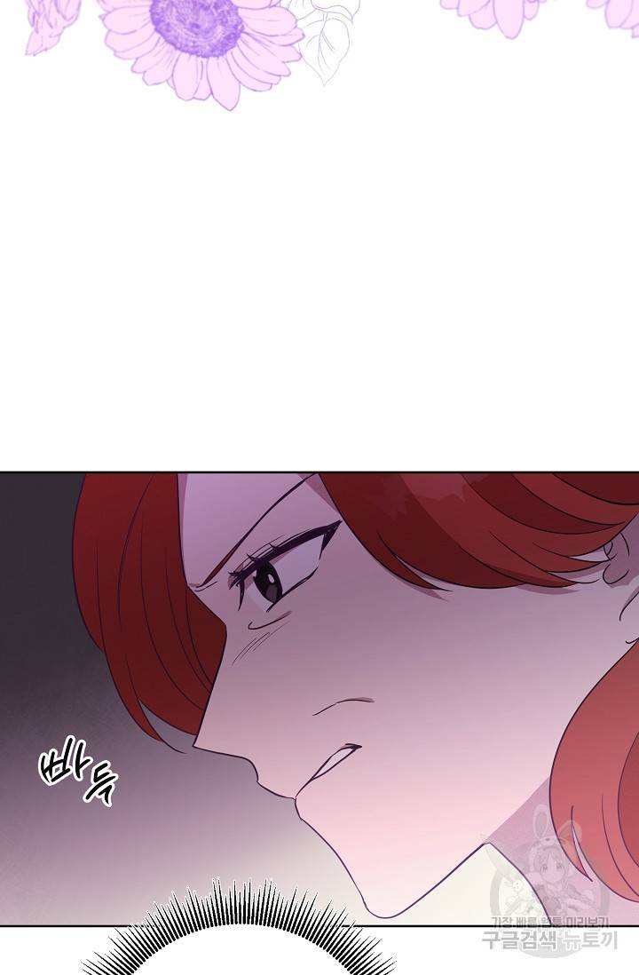 부드러운 폭군 4화 24