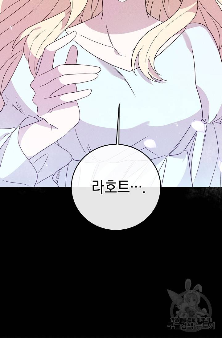 부드러운 폭군 4화 34