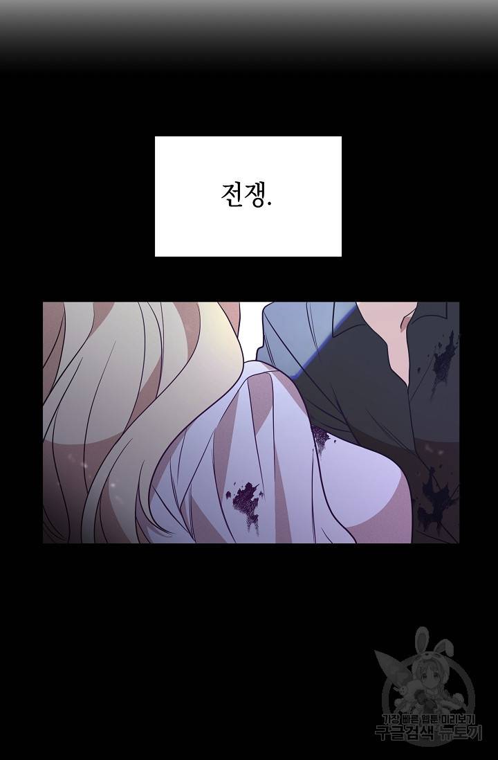 부드러운 폭군 4화 38