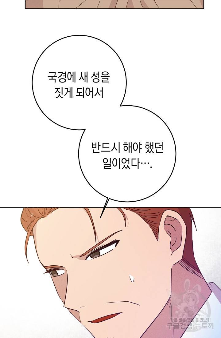 부드러운 폭군 4화 53
