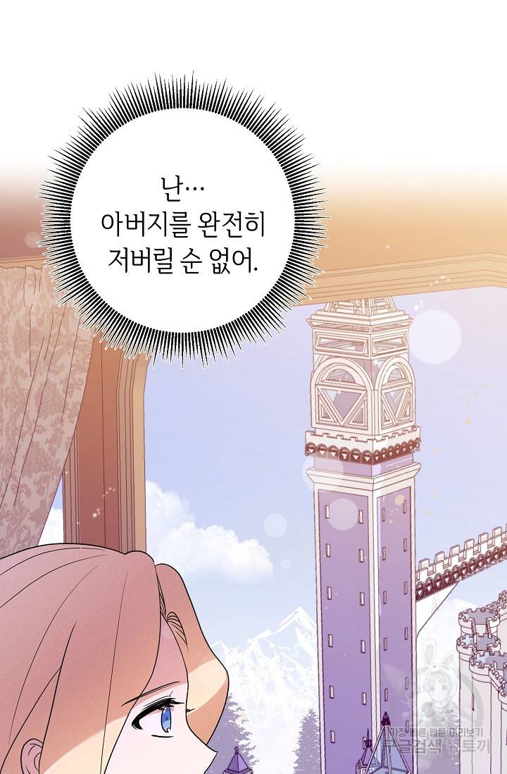 부드러운 폭군 4화 93