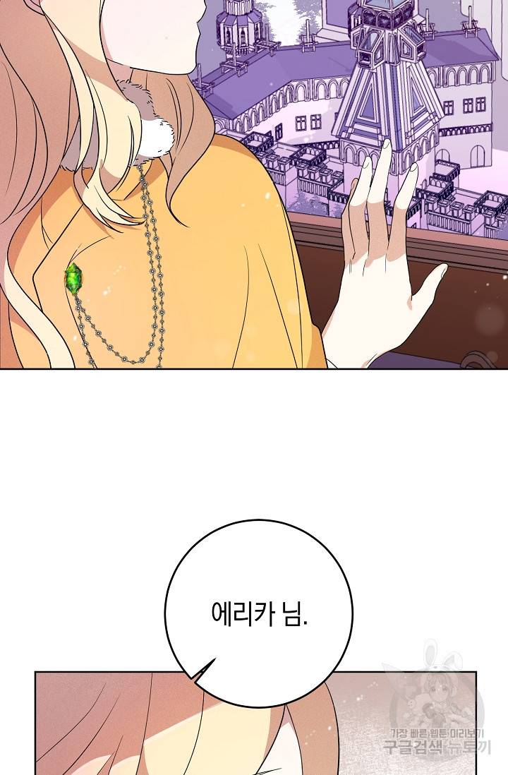 부드러운 폭군 4화 94