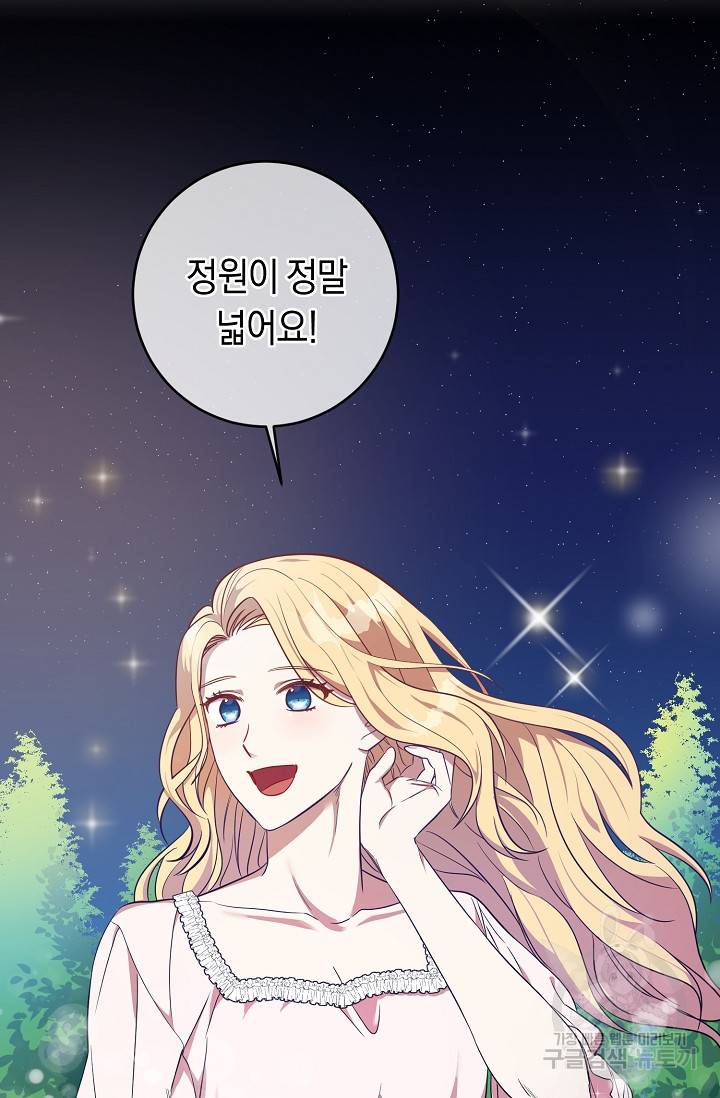 부드러운 폭군 10화 2