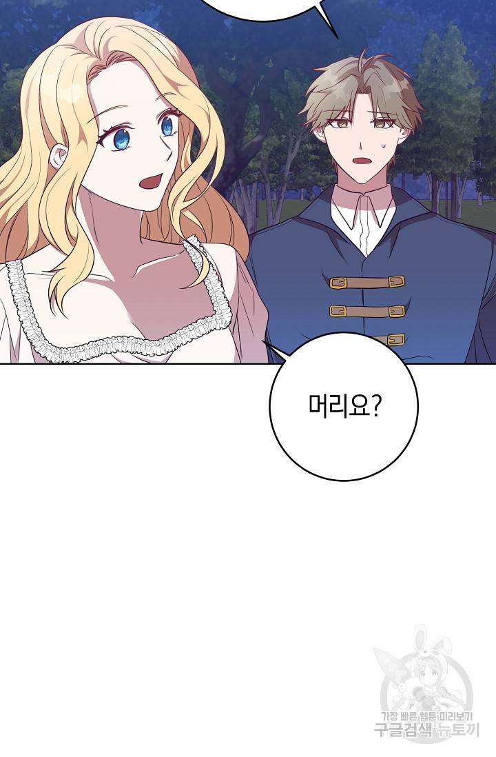 부드러운 폭군 10화 4