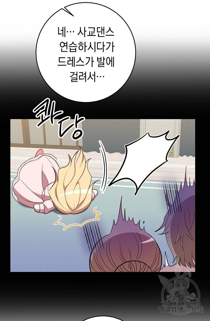 부드러운 폭군 10화 5