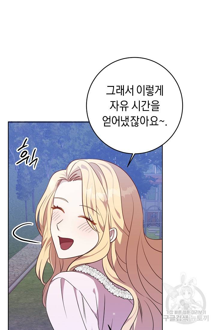 부드러운 폭군 10화 7