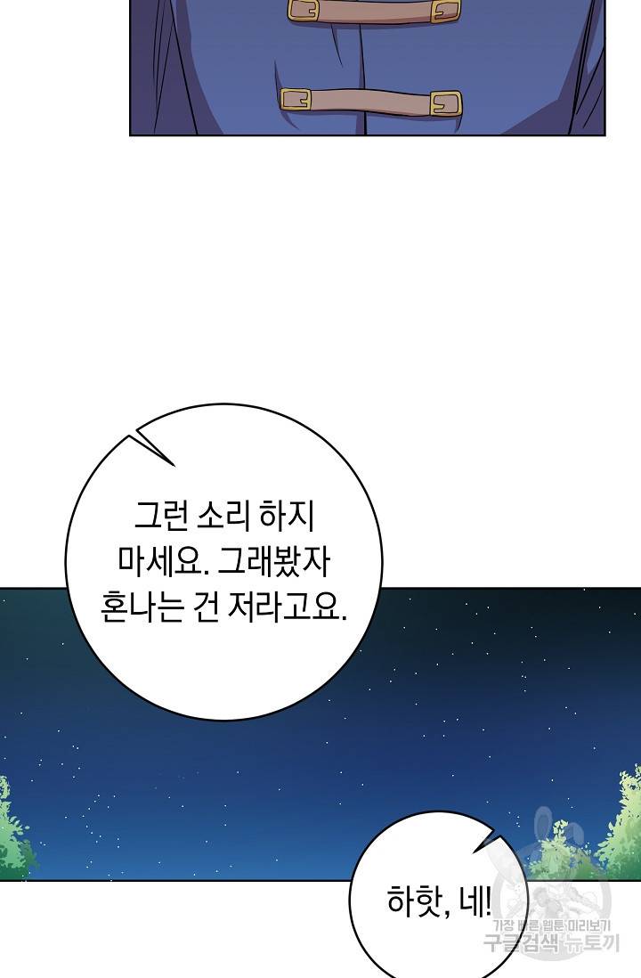 부드러운 폭군 10화 9