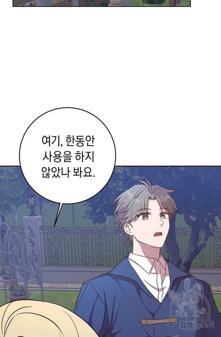 부드러운 폭군 10화 11