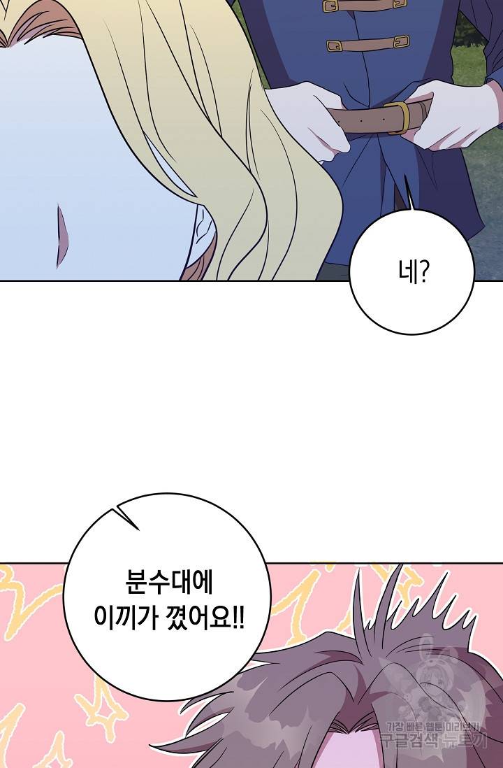 부드러운 폭군 10화 12