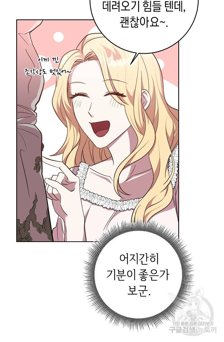 부드러운 폭군 10화 16