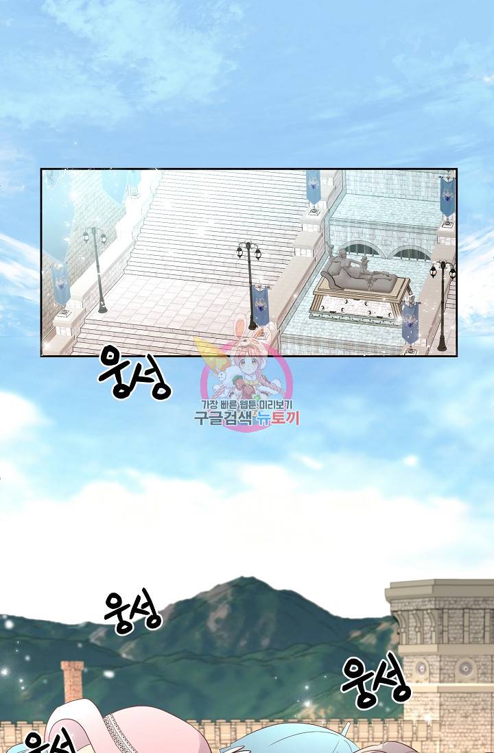 부드러운 폭군 19화 1