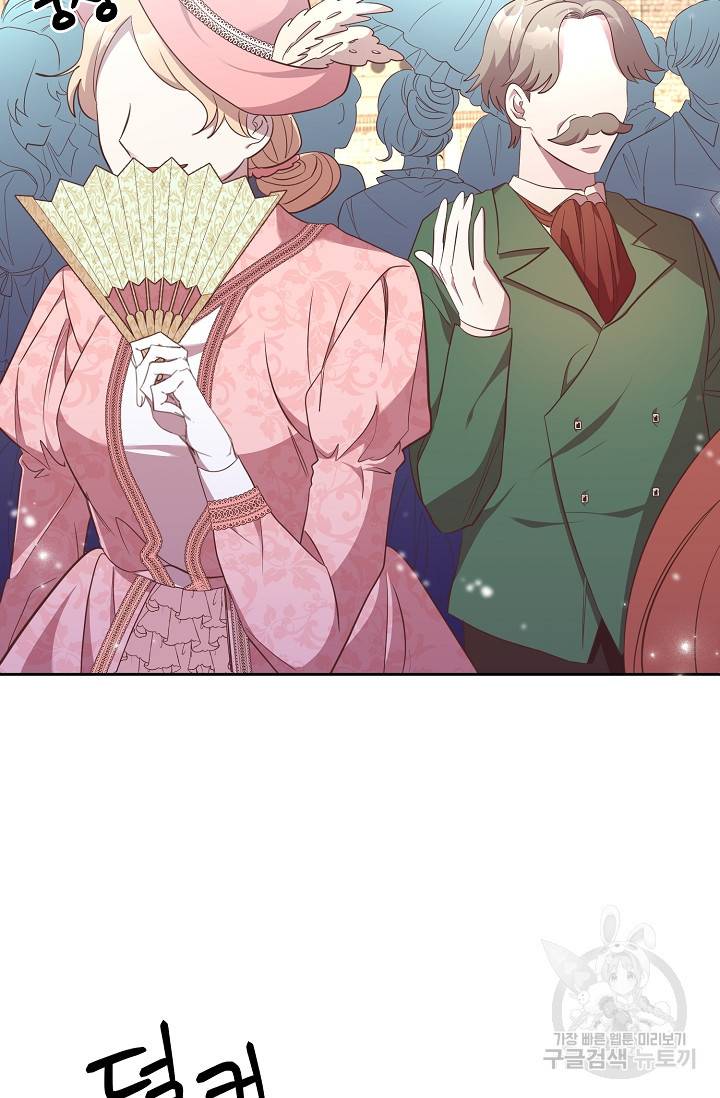 부드러운 폭군 19화 2